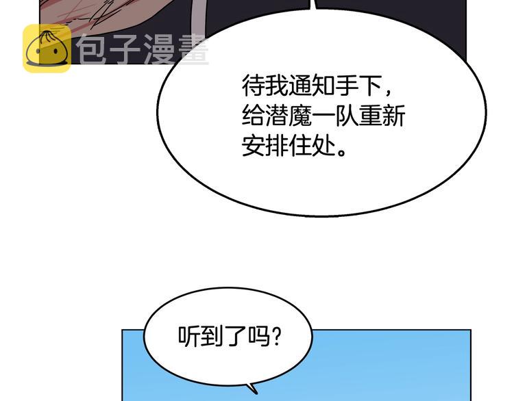 第23话 浅魔洞小队111