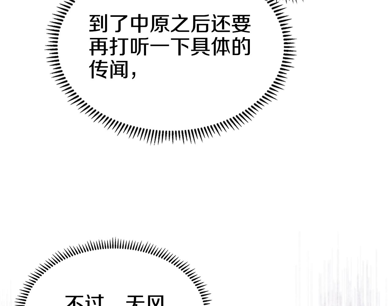 第121话 四海镖局71