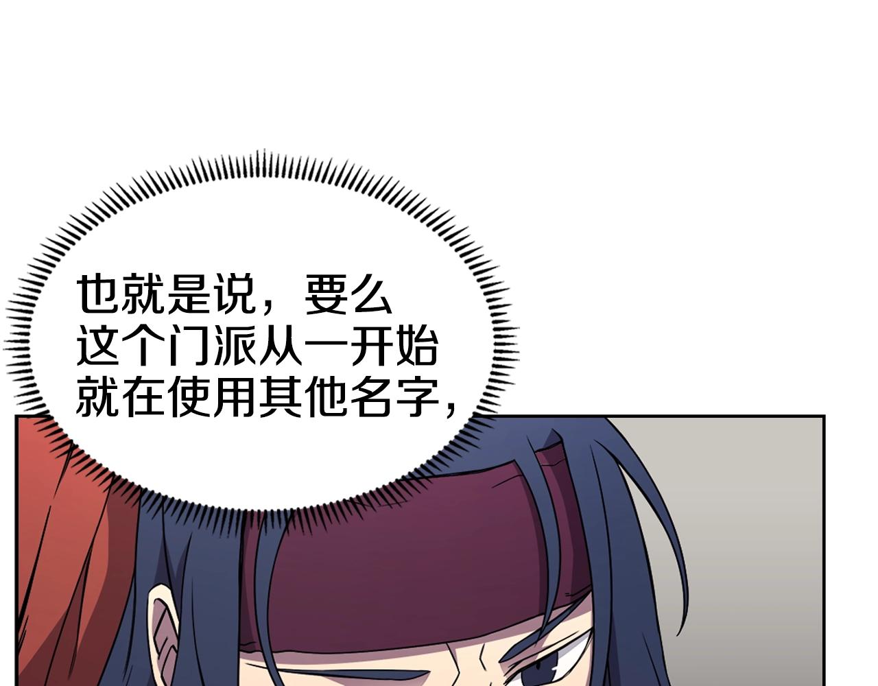 第129话 义血门50