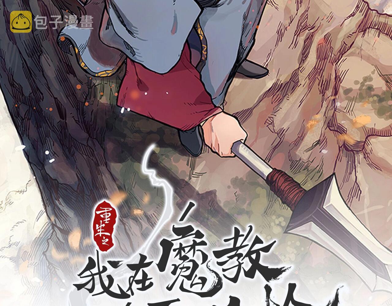 第4话 十剑手1
