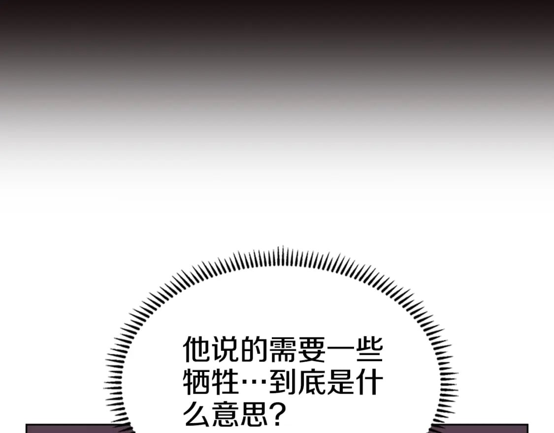 第52话 牺牲125