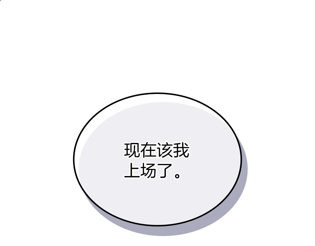 第30话 山崩地裂92