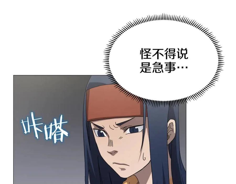 第44话 出征昆仑17