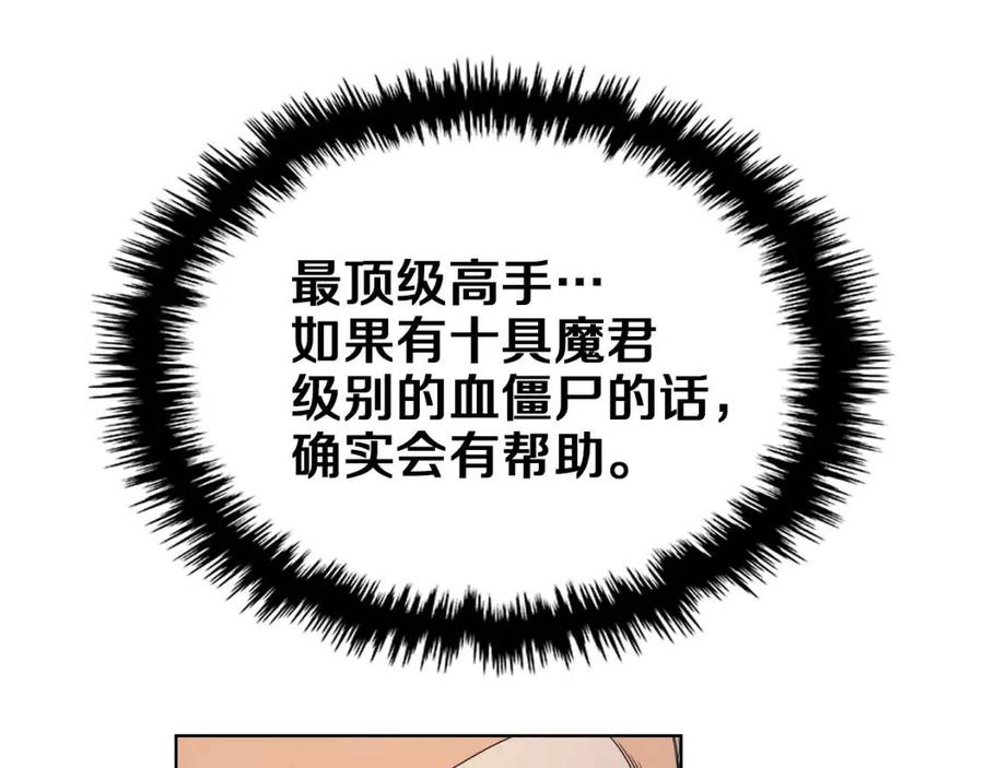第93话 血僵尸96