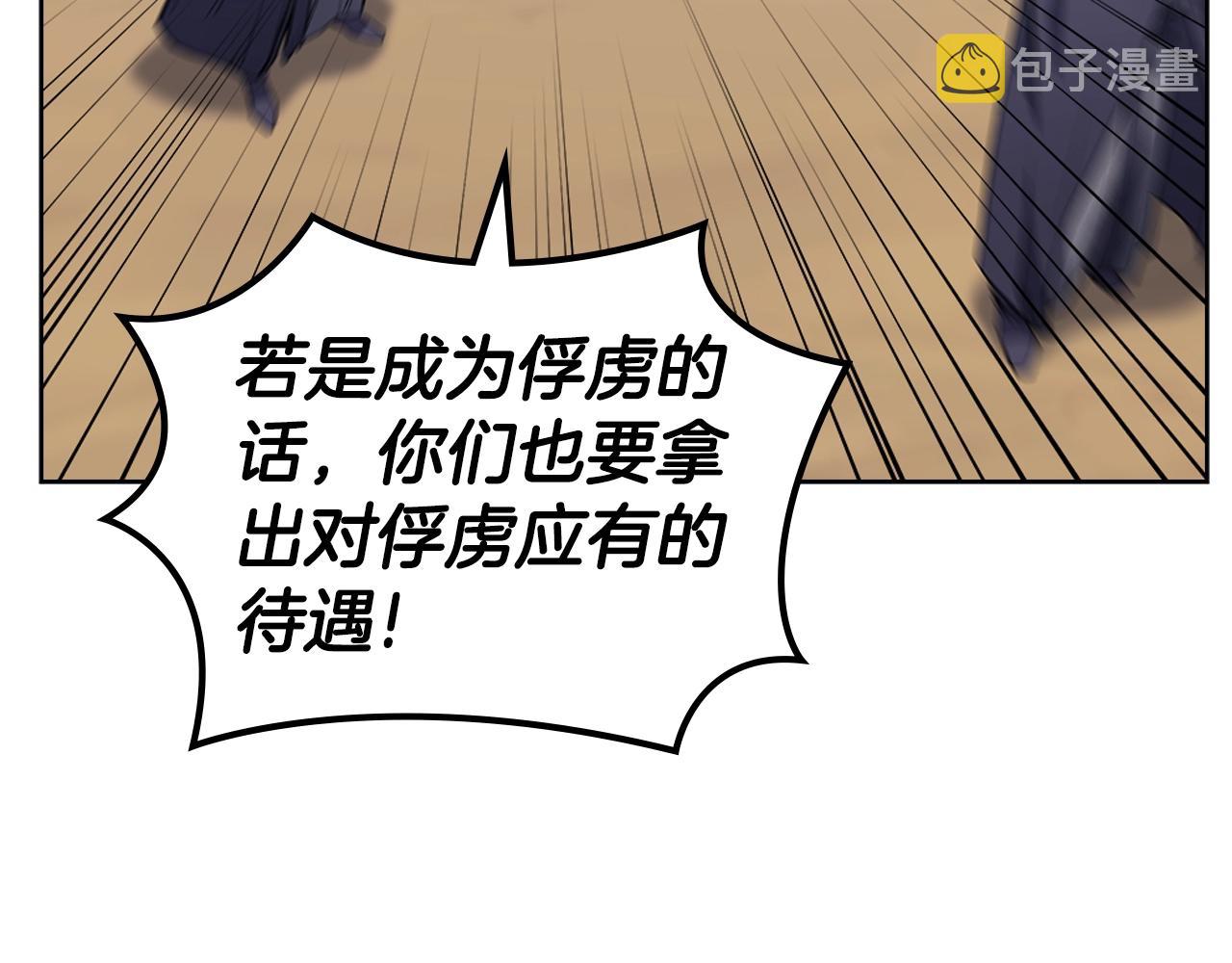 第31话 俘虏22