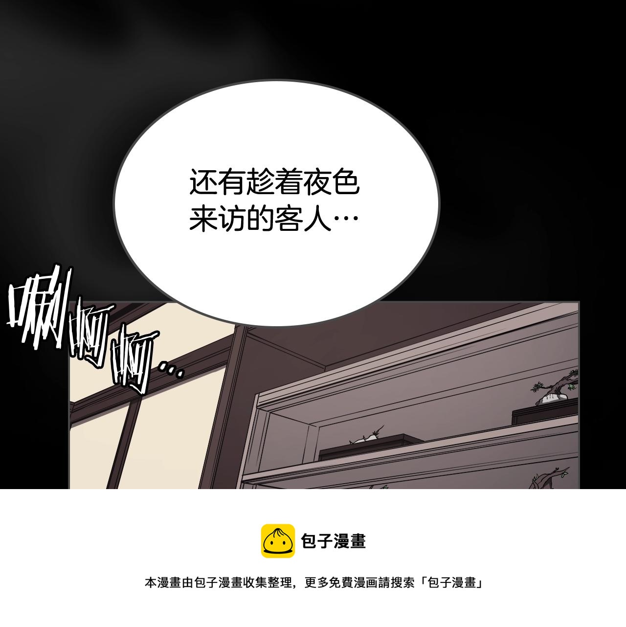 第133话 另有隐情108