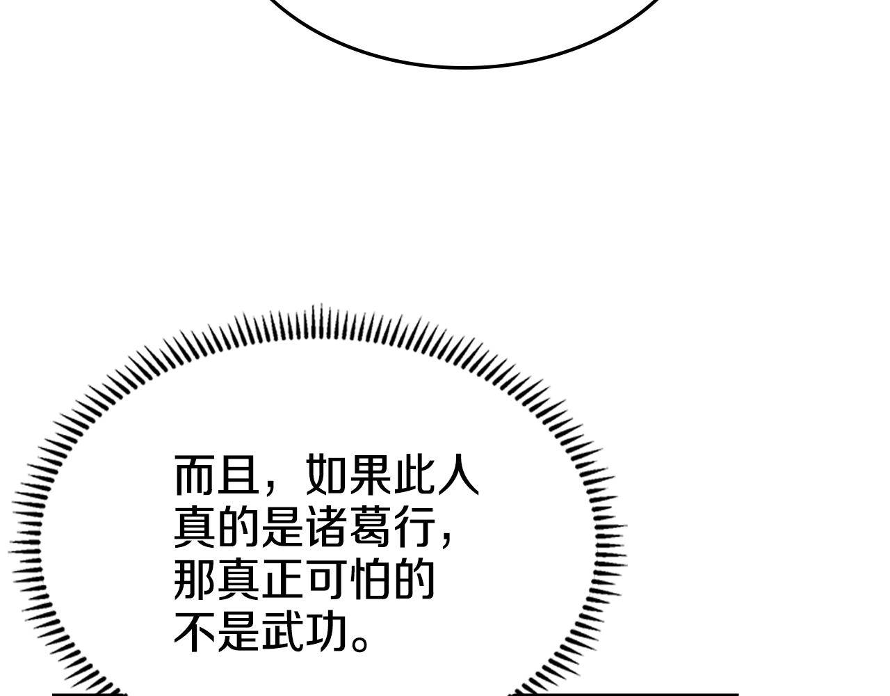 第138话 巨匠的威严47