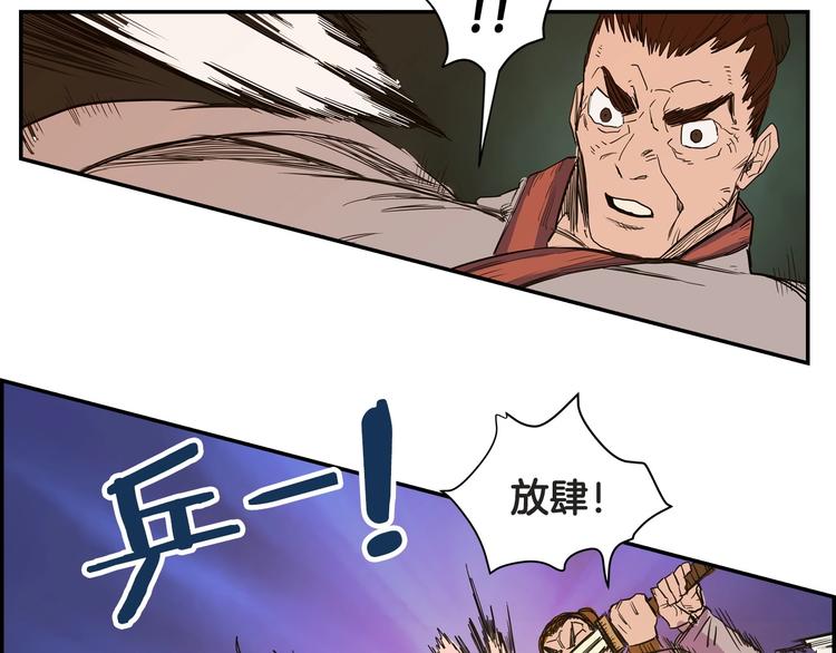 第1话 围剿118