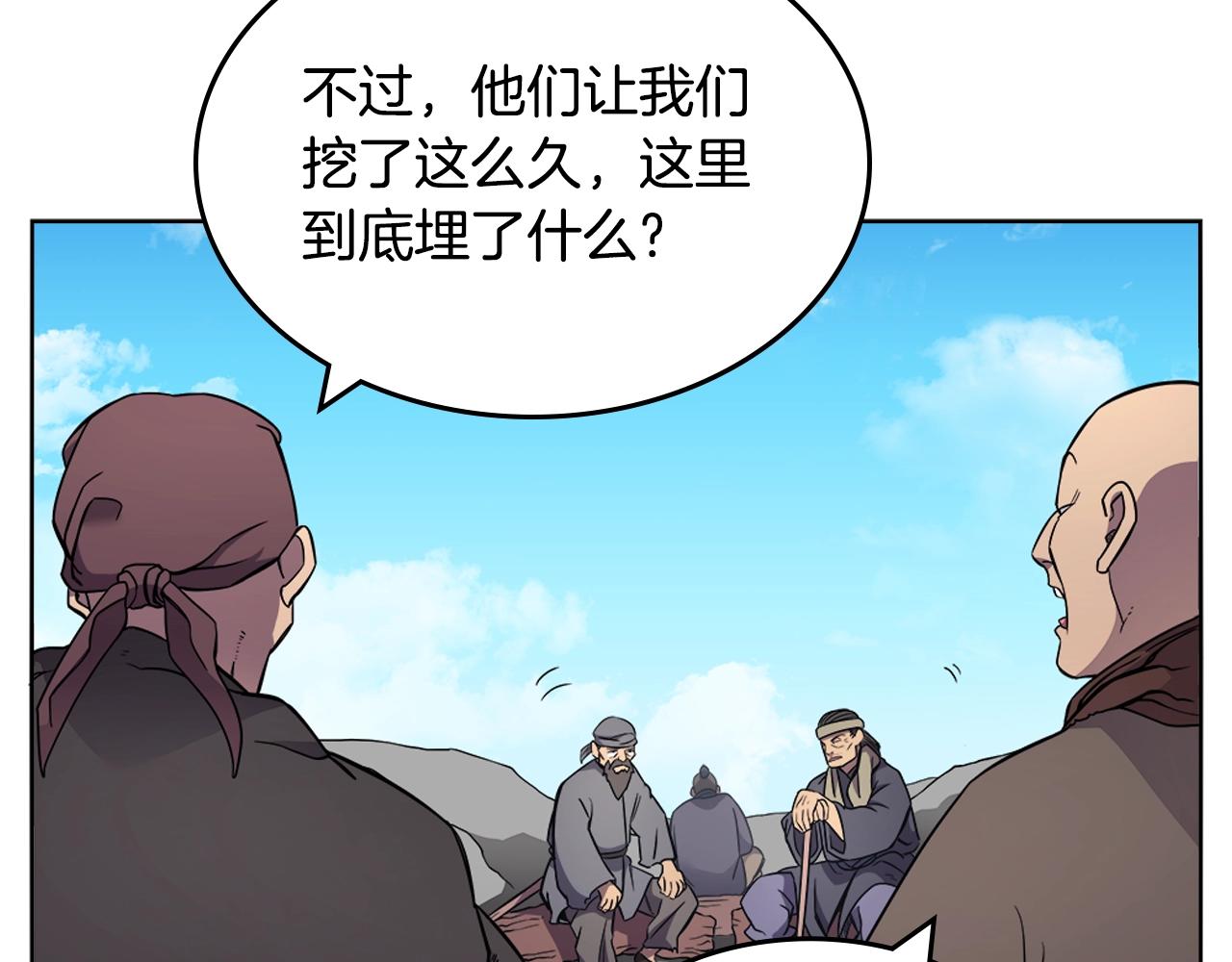 第128话 不信皇宫73