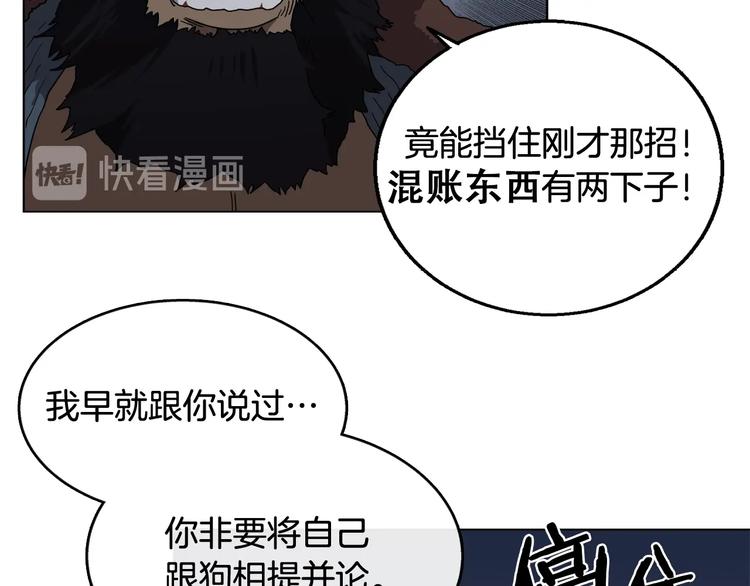 第32话 巨魔级的对手75
