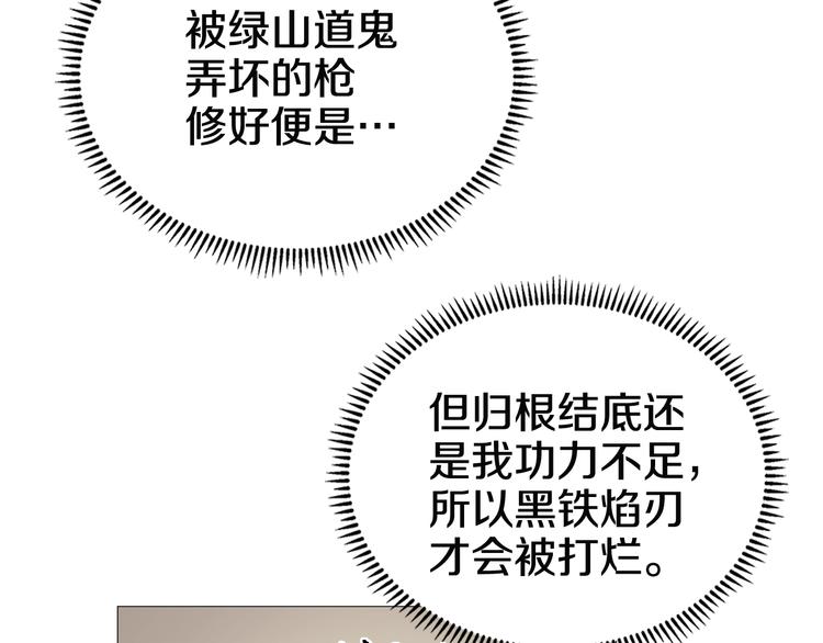 第36话 参见教主14