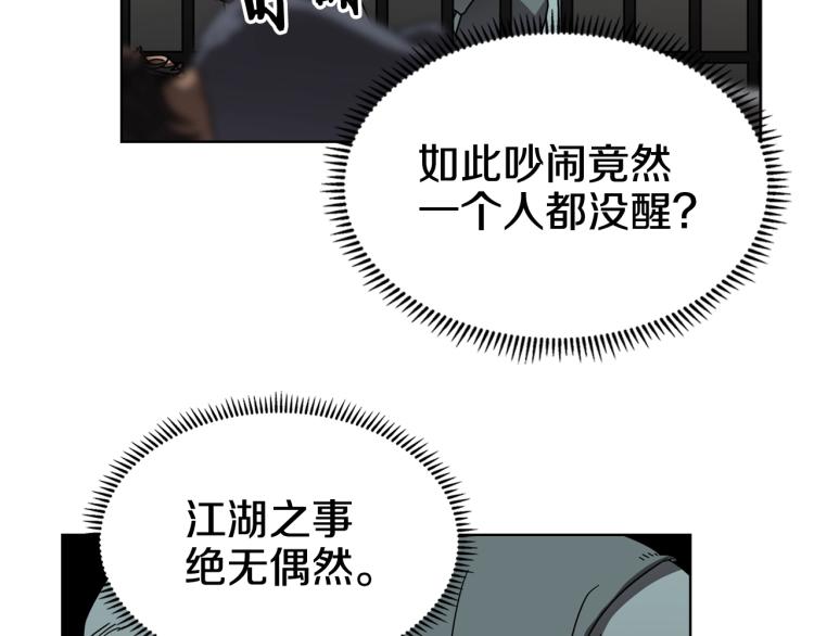 第48话 心机之战15