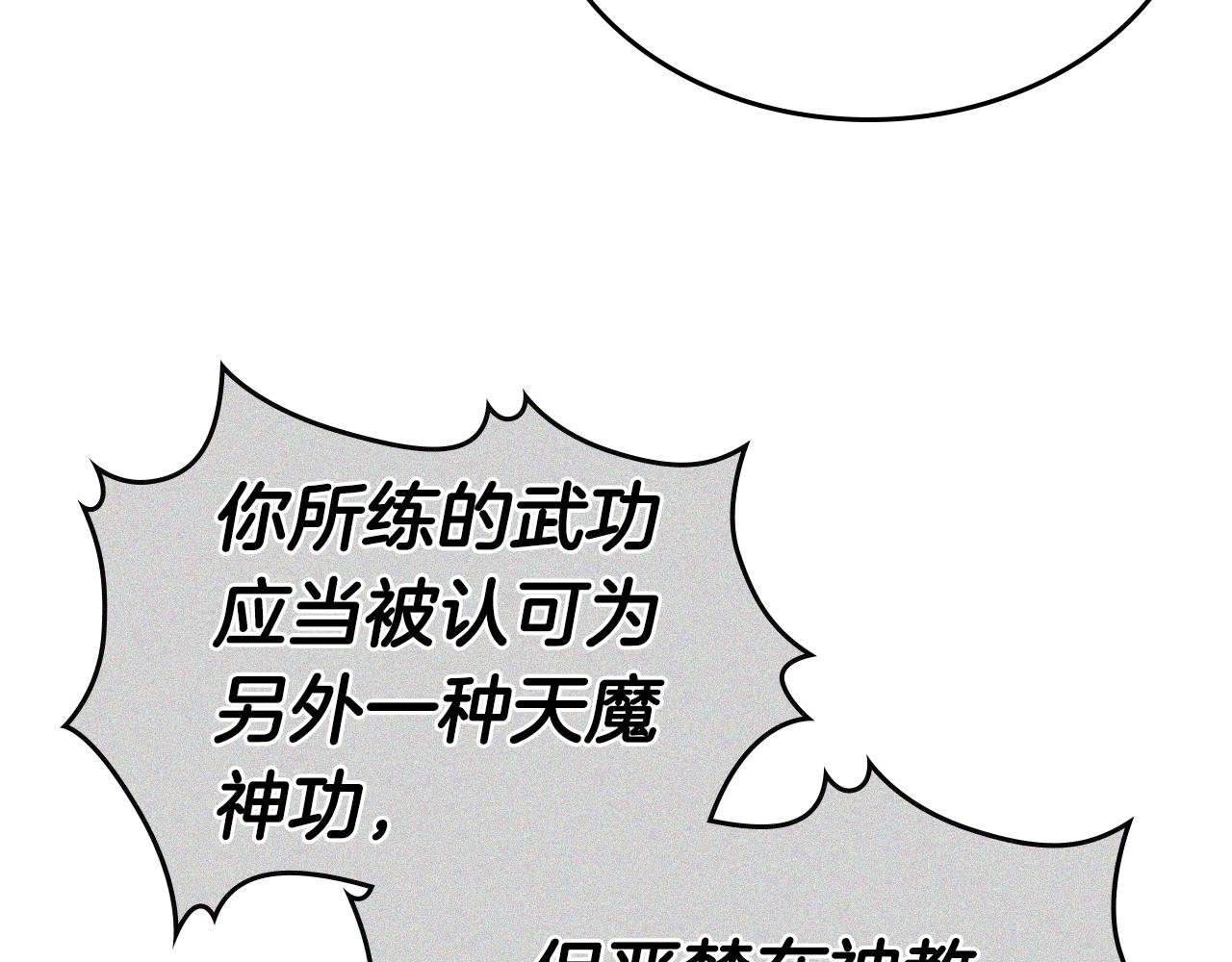 第98话 师尊往事60