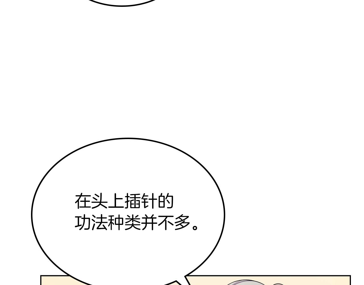 第150话 围攻天魔神教92