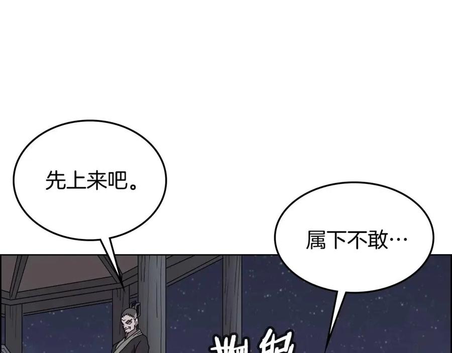 第67话 斩月天魔125