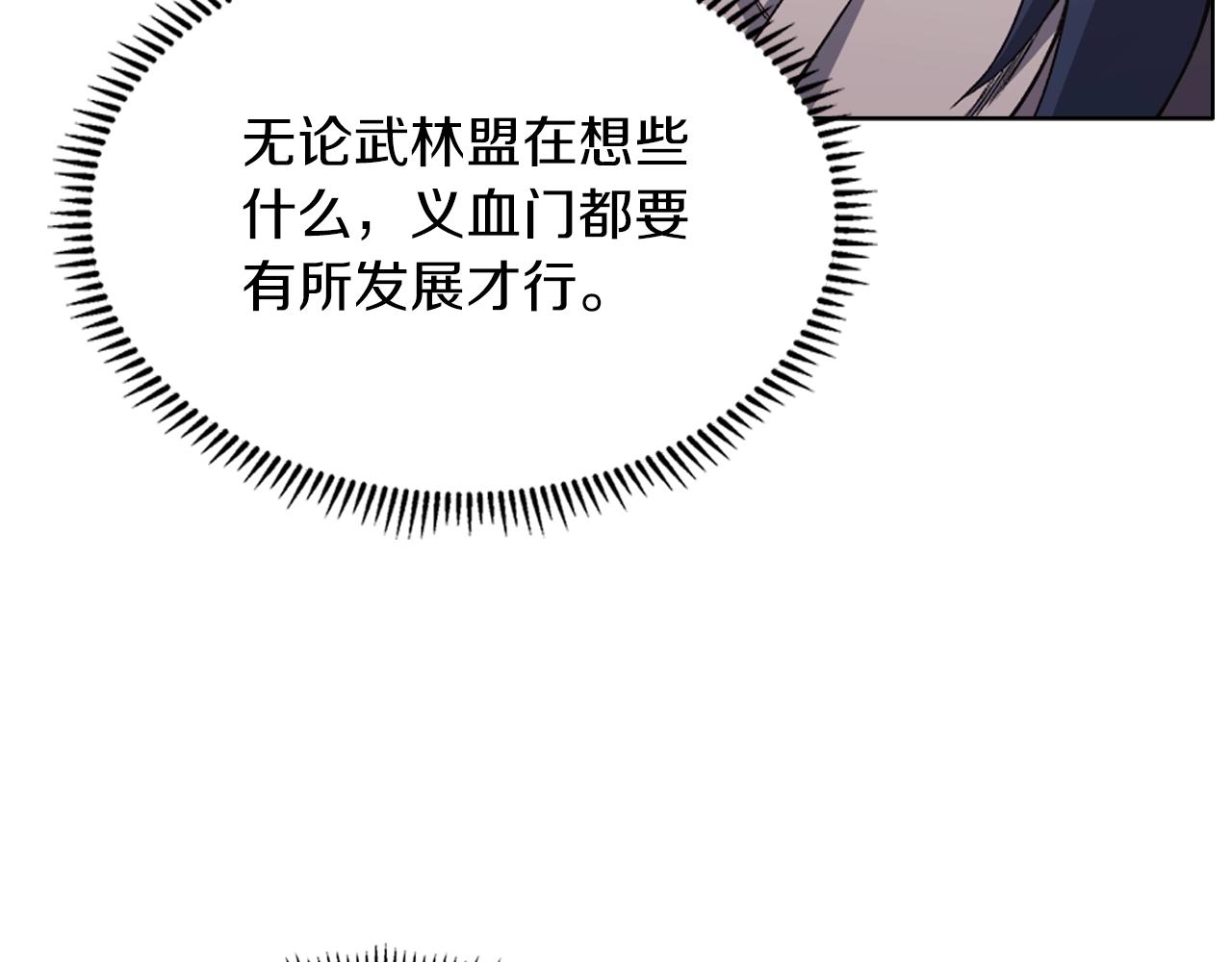 第35话 以德服人120