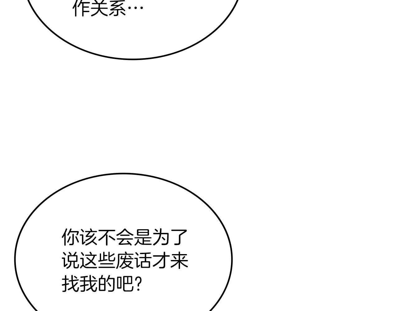 第37话 乱战14