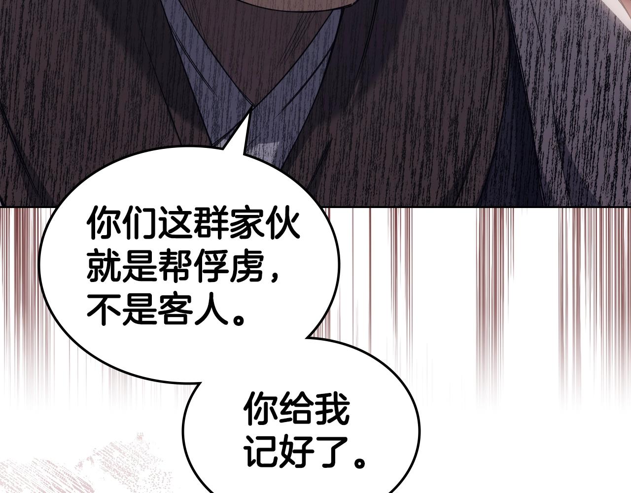 第31话 俘虏50