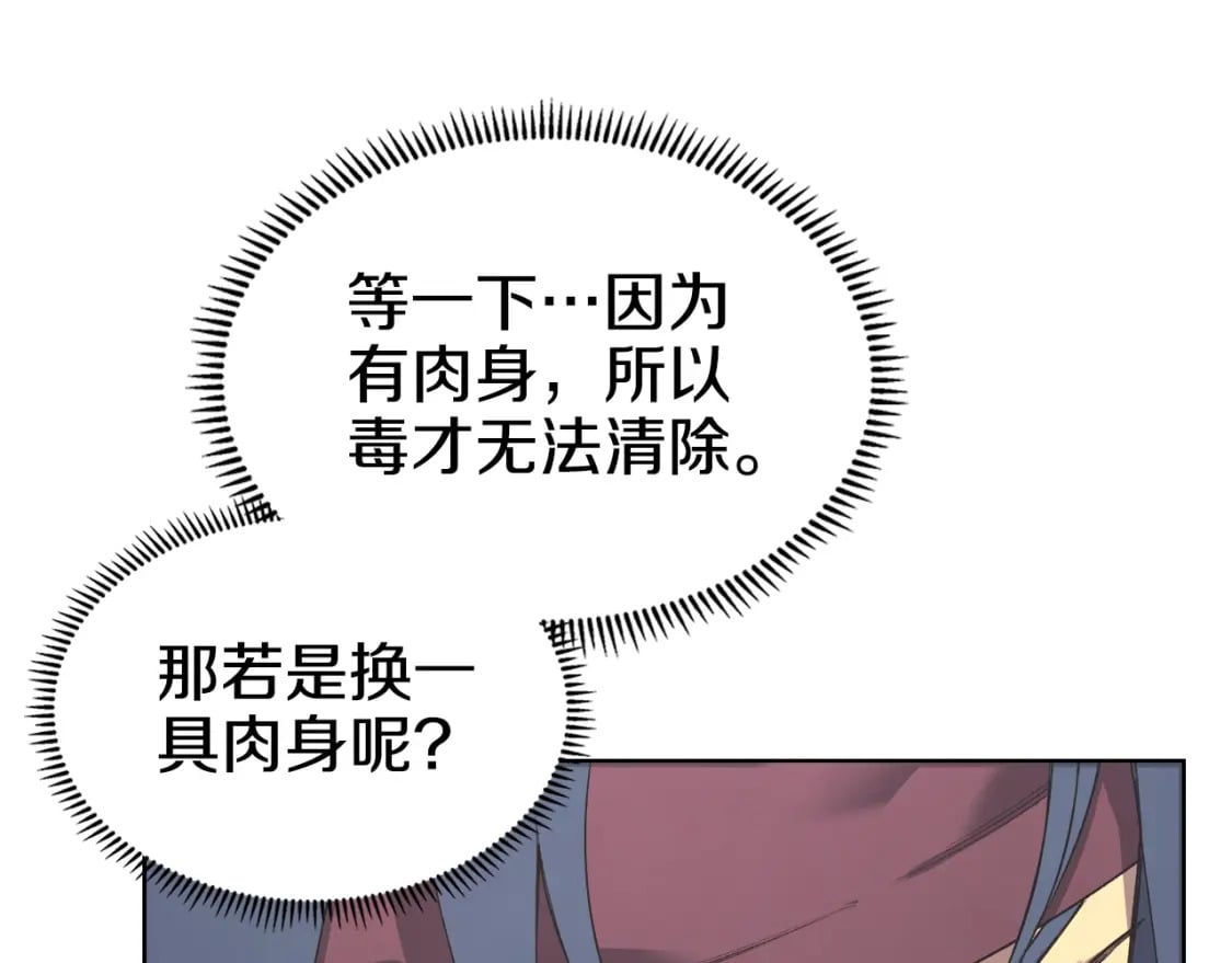 第51话 脱胎换骨24
