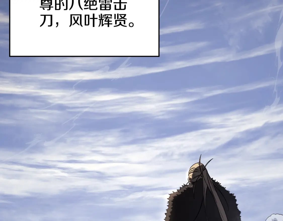 第58话 天绝雷步88
