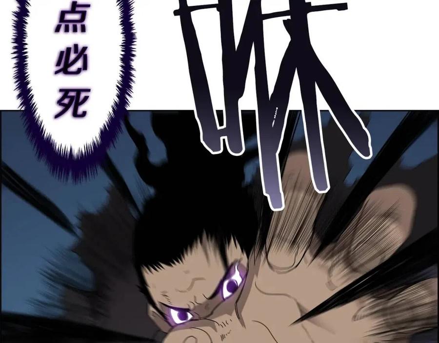 第63话 绝不留你性命！120