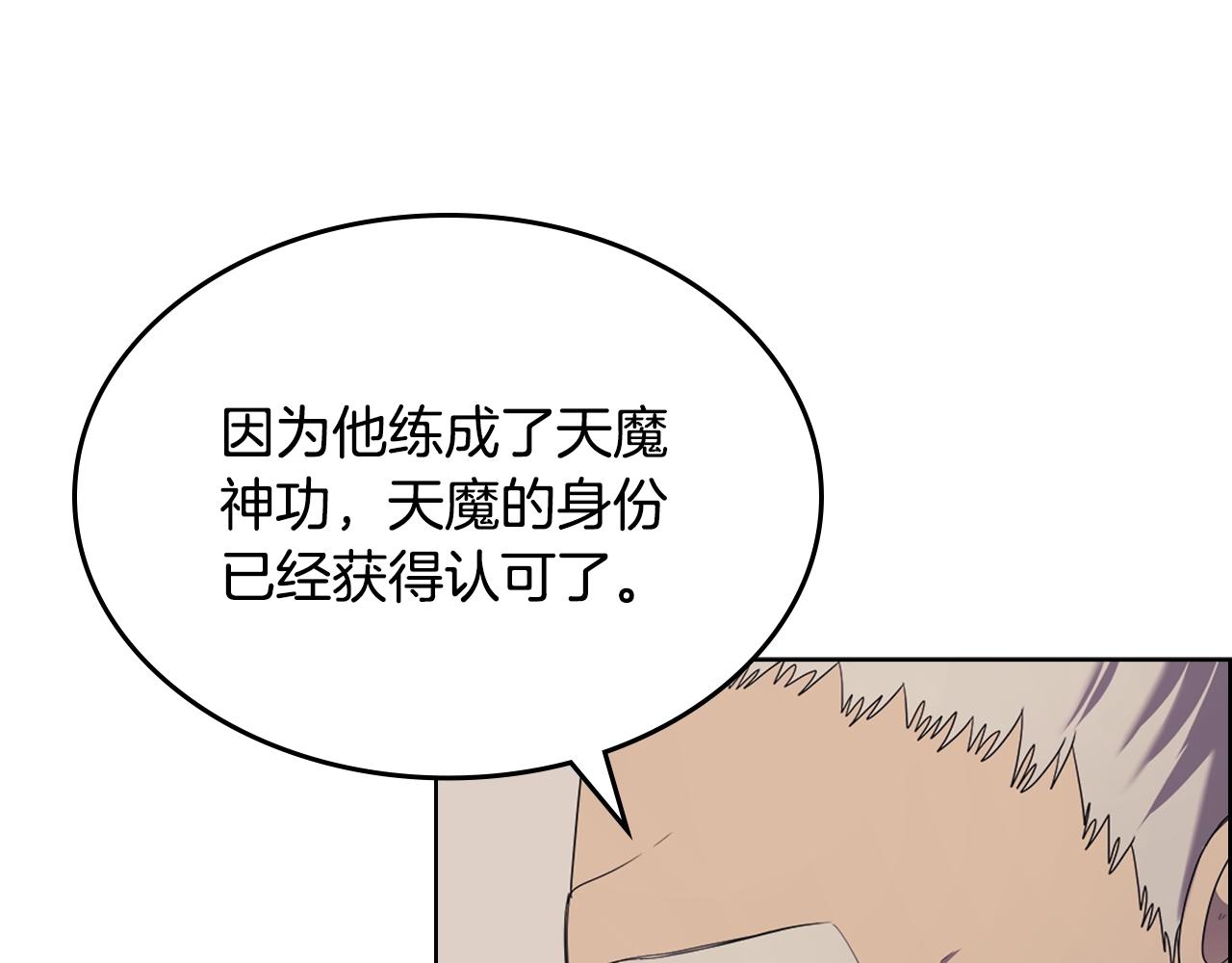 第97话 臣服99