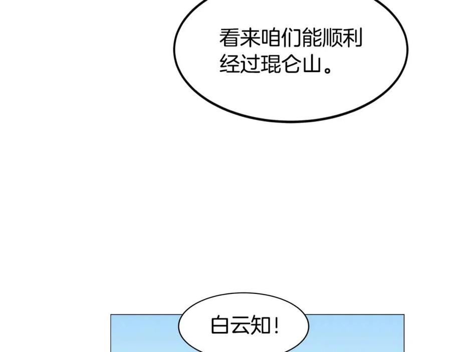 第44话 出征昆仑117