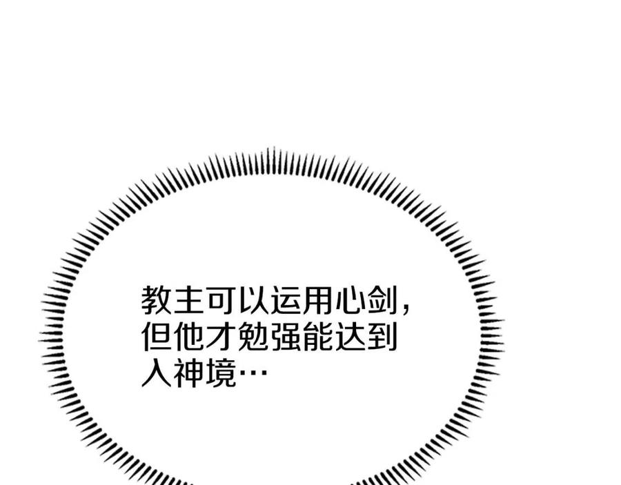 第83话 你会爱上他么95