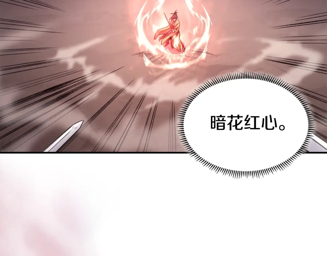 第58话 天绝雷步58