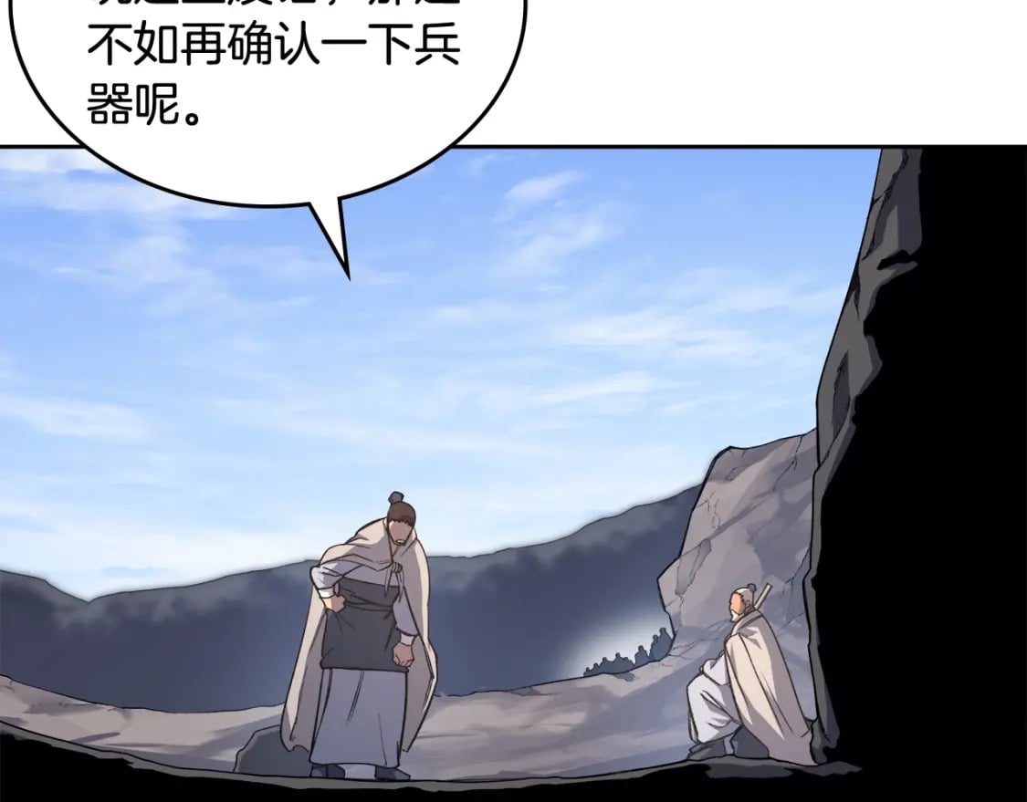 第55话 还招132