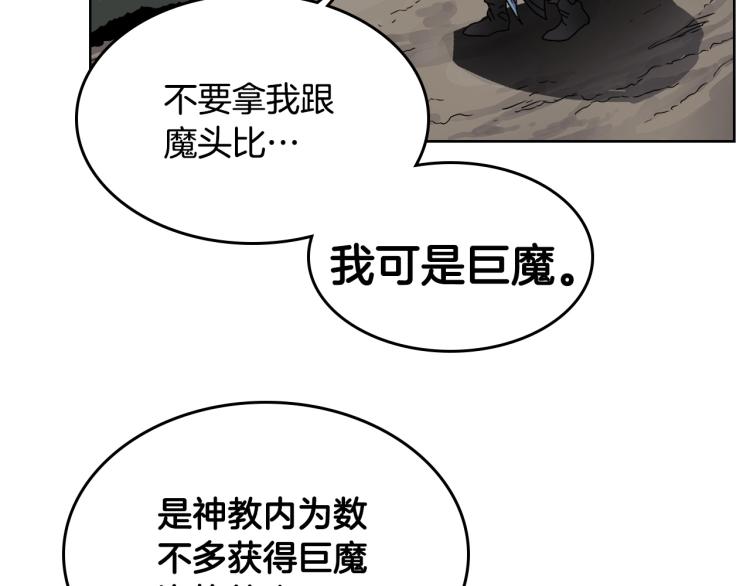第50话 狠辣的魔教45