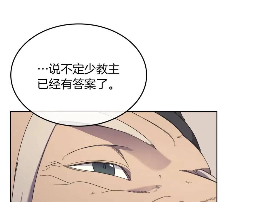 第92话 相同的问题70