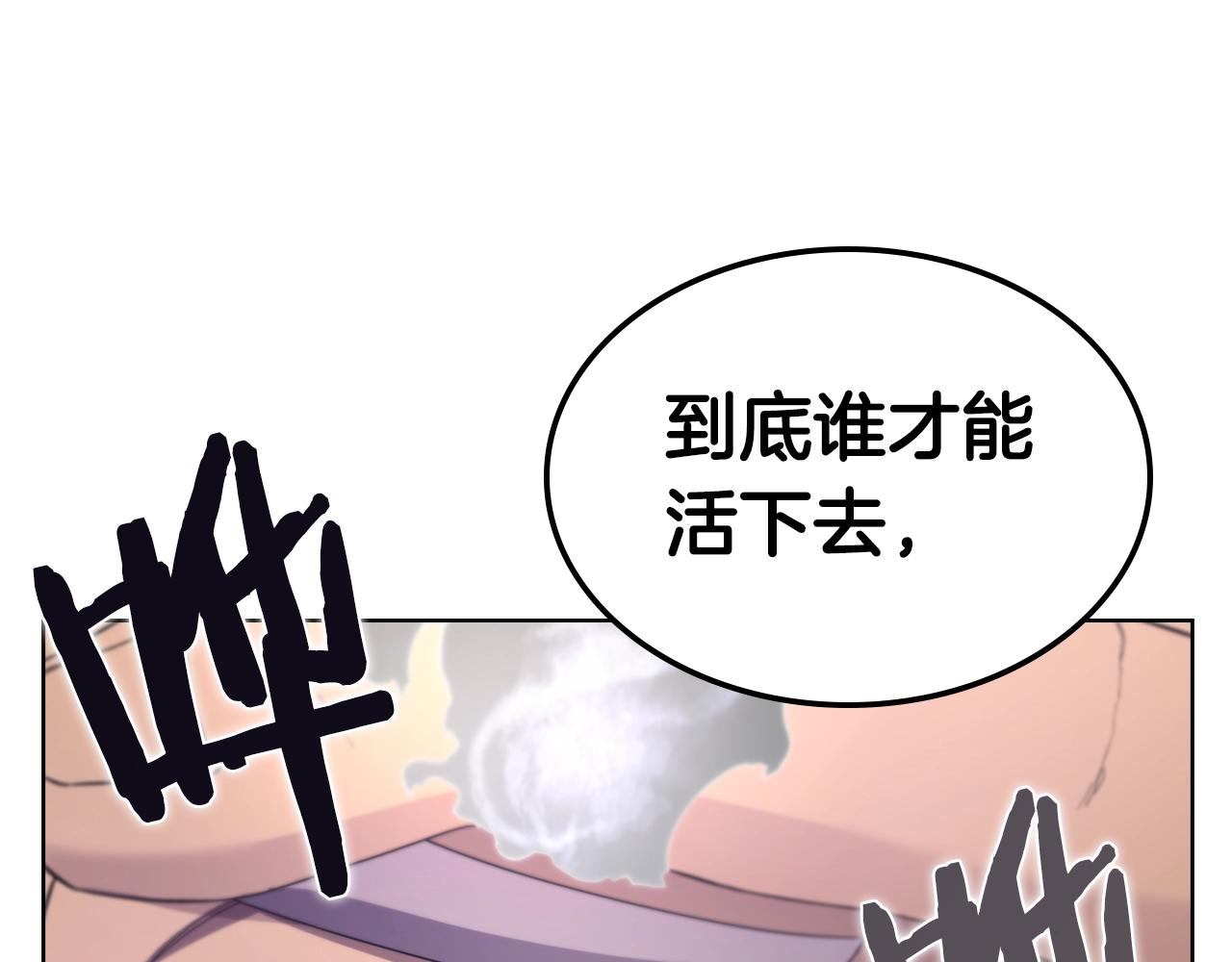 第103话 谁才是强者85