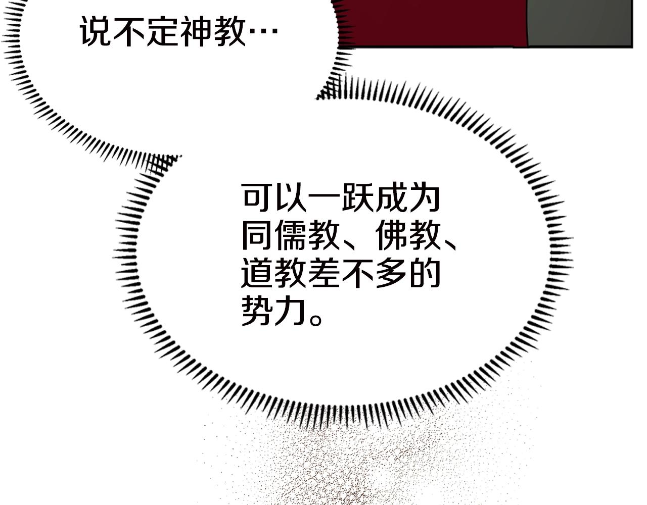 第117话 线索浮现103