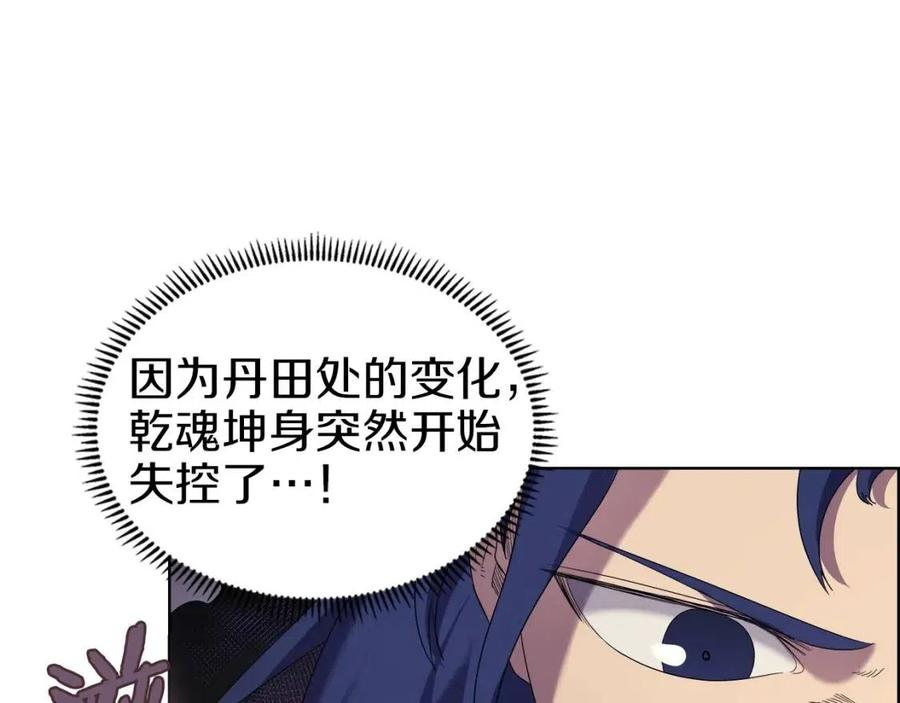 第94话 高傲的圣火118