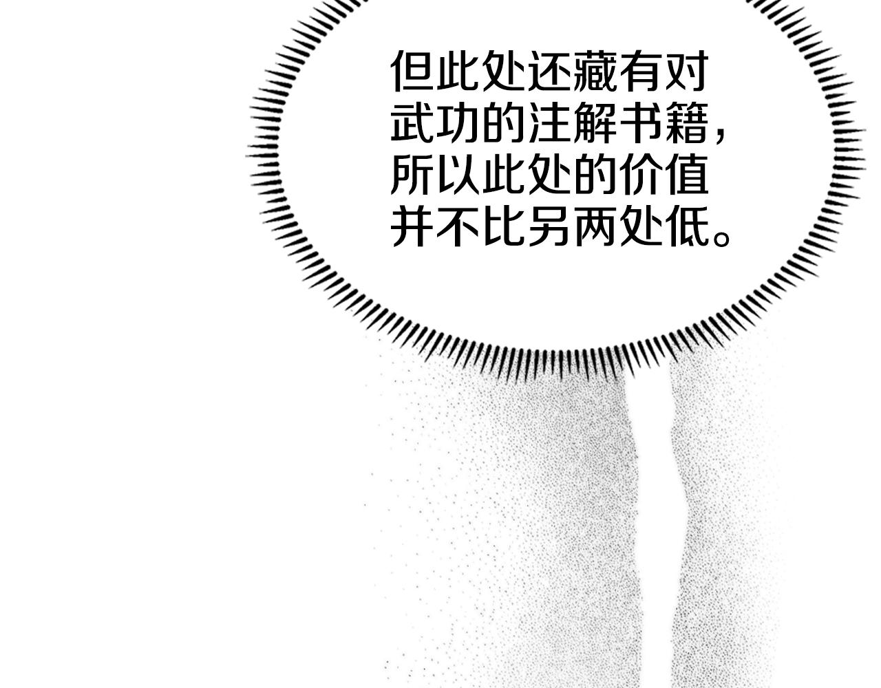 第127话 秘库64