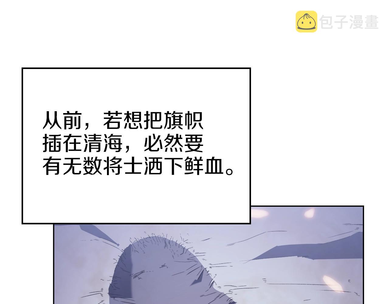 第2话 琨仑第一剑14