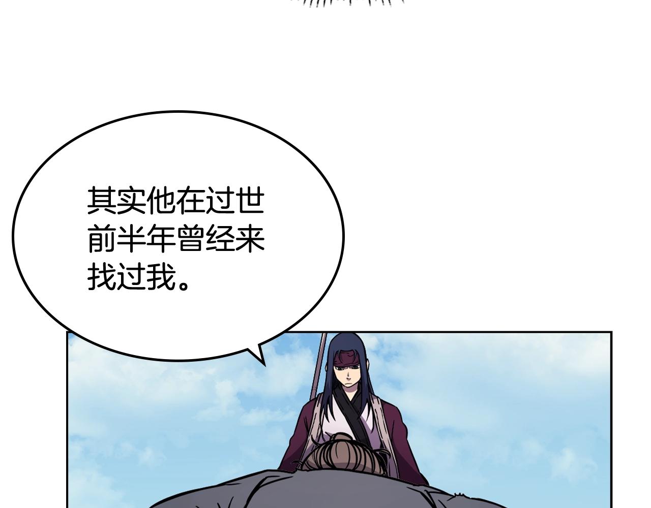 第133话 另有隐情102