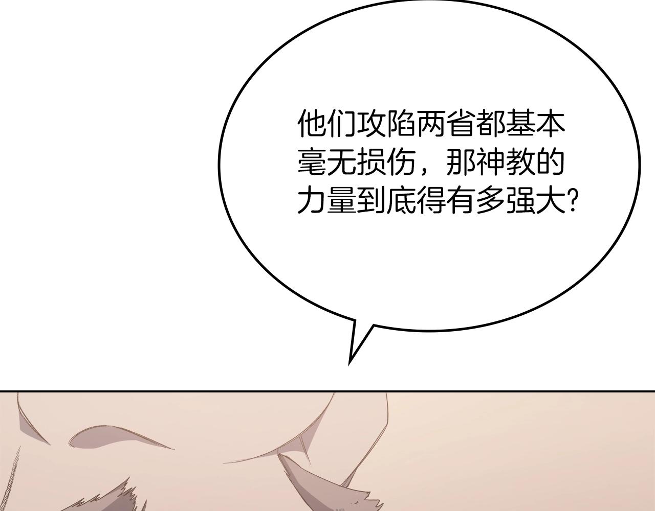 第33话 动摇的信念130