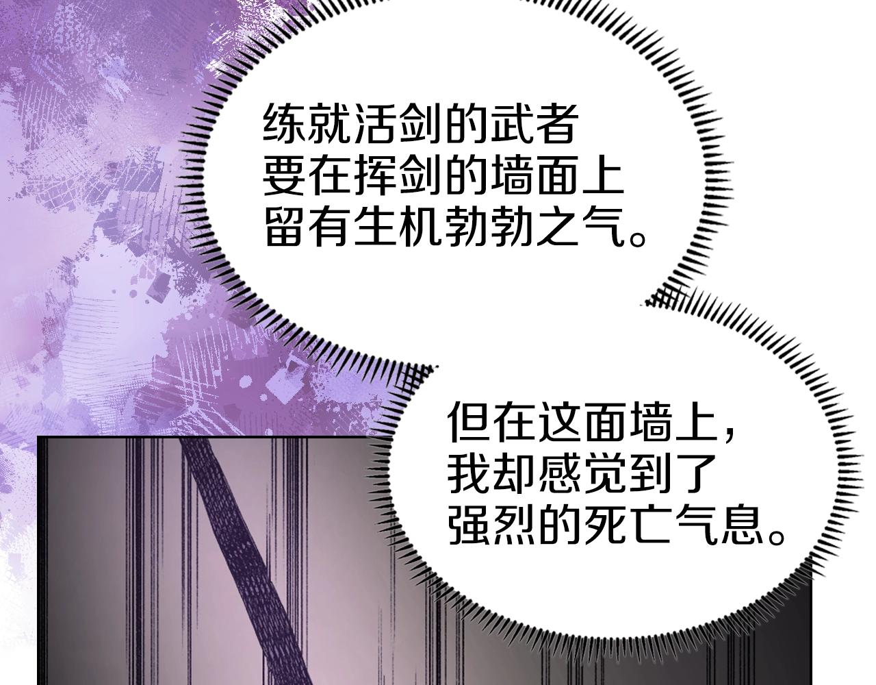 第22话 剑痕的秘密37