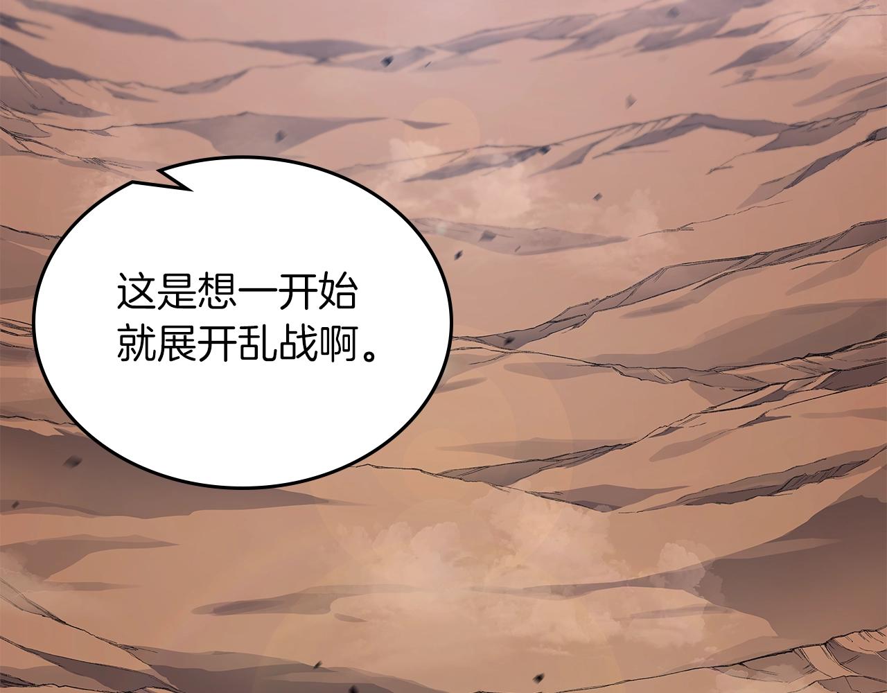 第37话 乱战72
