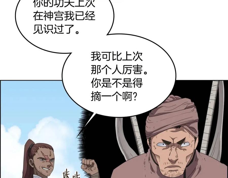 第60话 来自傲慢的挑战66