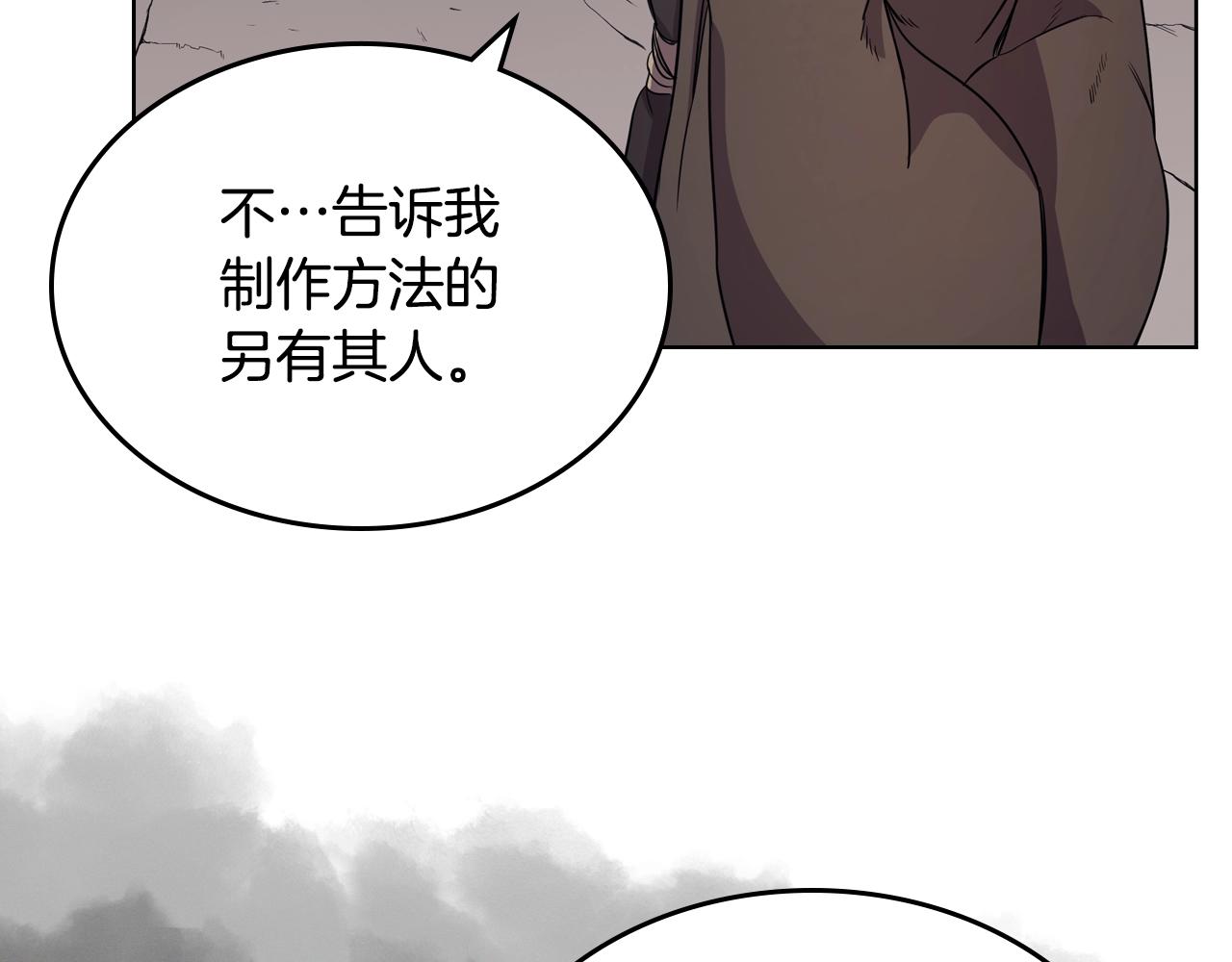 第108话 生死棋局106