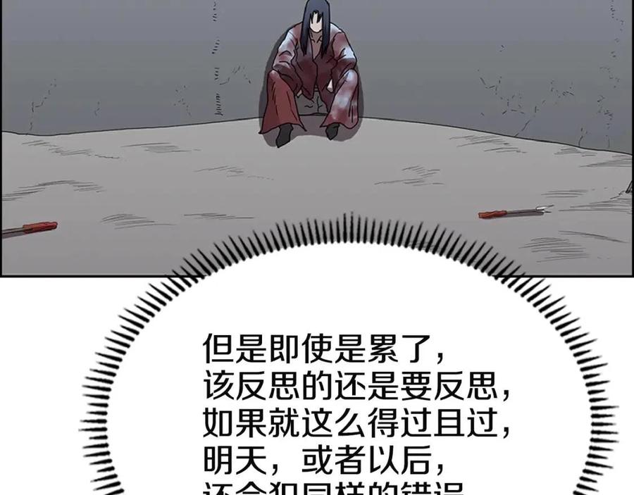 第72话 教主的训练152