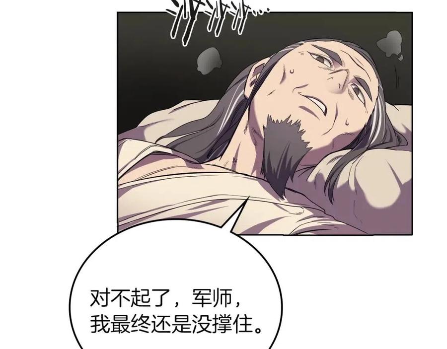 第88话 夺位之战30
