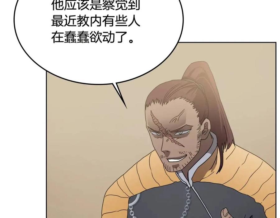 第54话 魔教庆典109