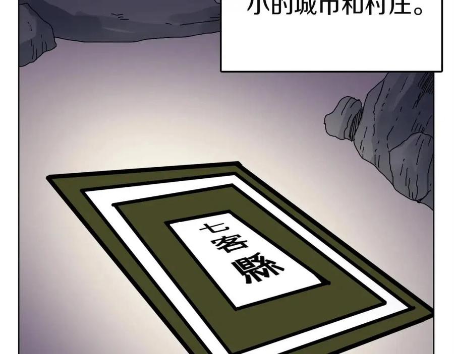 第18话 歼灭任务-屠杀马贼团82