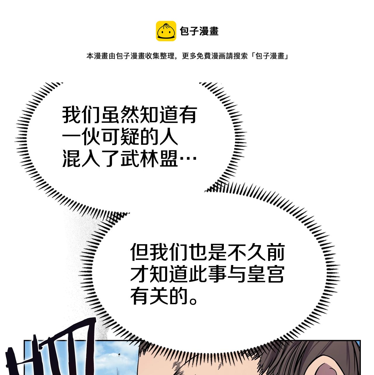 第135话 他的眼神84