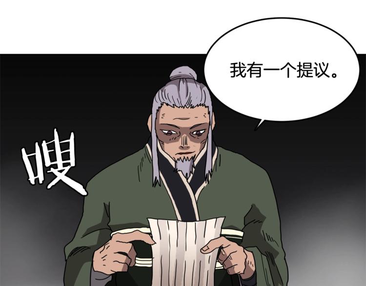 第29话 剧毒55