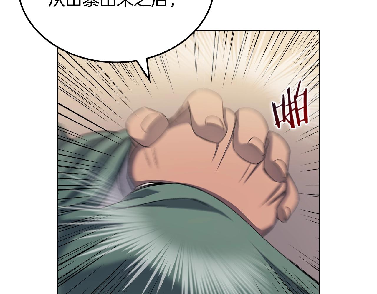 第25话 崩山计65